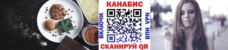 Печенье с ТГК марихуана  Зарайск 