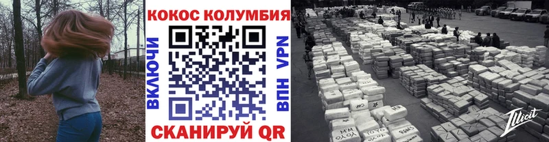 КОКАИН Эквадор  Зарайск 
