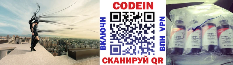 Кодеин напиток Lean (лин)  где можно купить   Зарайск 